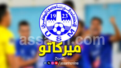 usmo . mercato