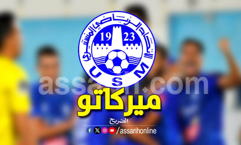 usmo . mercato