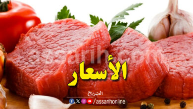 viande rouge