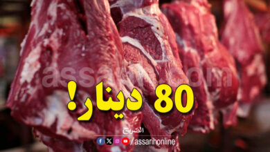 viande rouge