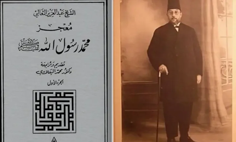 Abdelaziz Thâalbi
