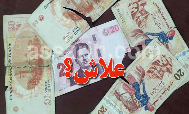 Billets de banque Tunisie Déchirées