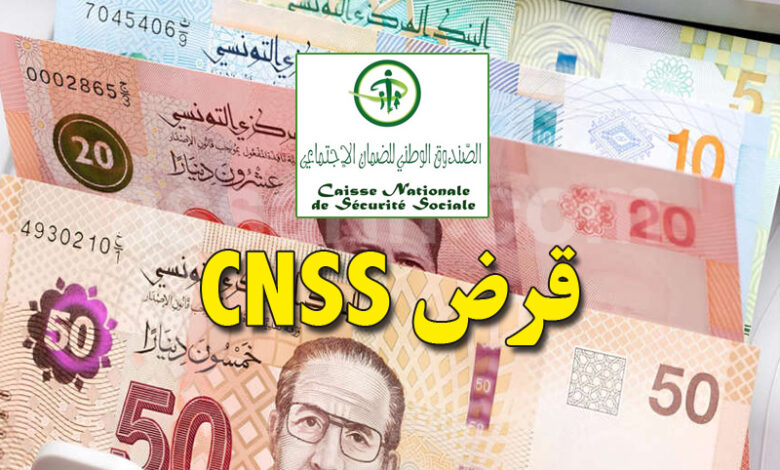 Caisse nationale de sécurité sociale