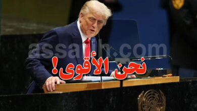 Donald Trump ONU