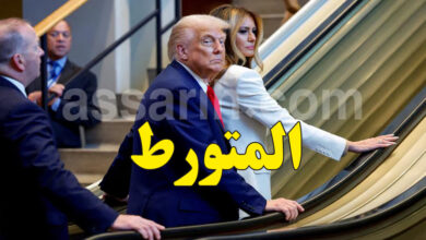 Donald Trump UN, New york