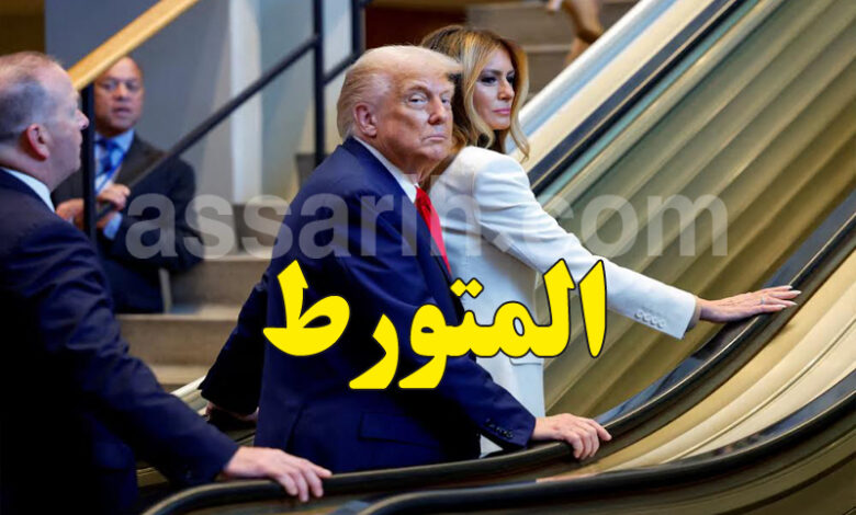 Donald Trump UN, New york