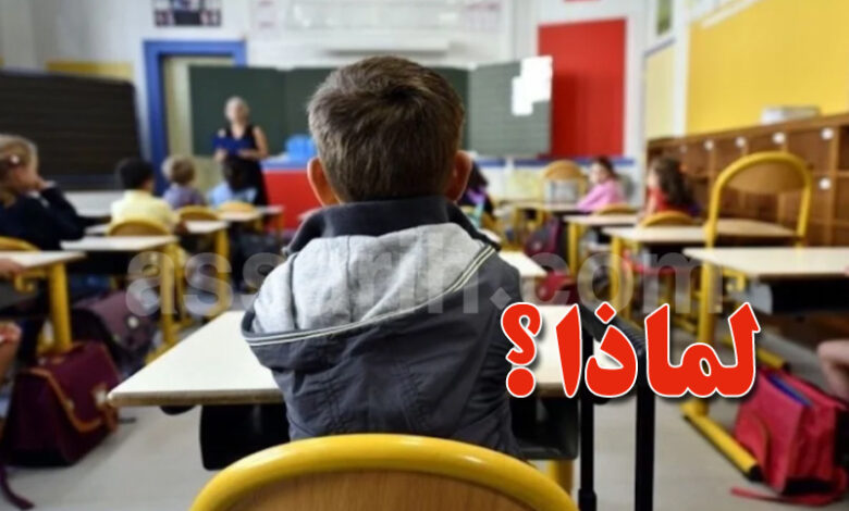 Ecole