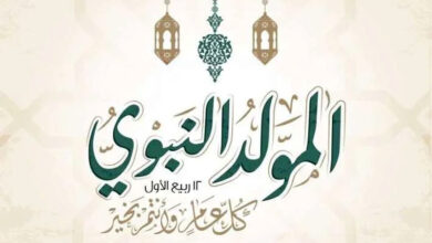 El Mawled Nabaoui Cherif