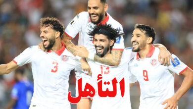 Équipe Nationale Tunisienne