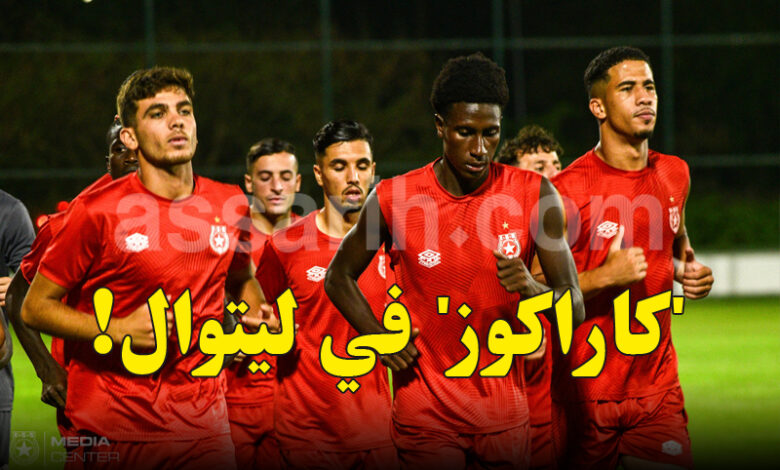 Etoile Sportive du Sahel