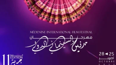 Festival International du Film de Médenine à Djerba
