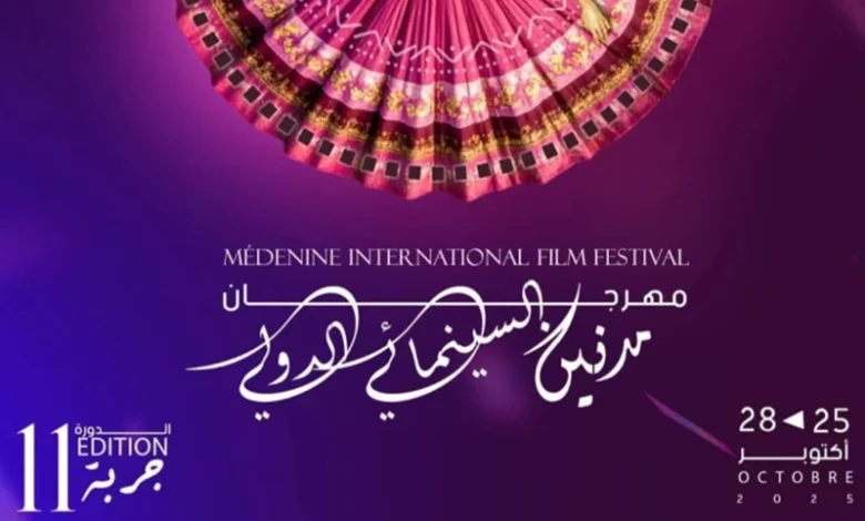 Festival International du Film de Médenine à Djerba