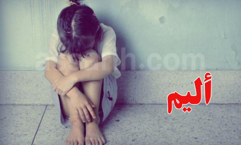 Fille agression
