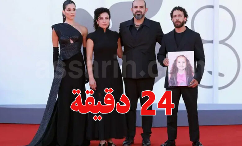Film Sawet Hend Rajab