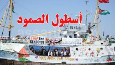 Flotte-Al-Samoud-780x470