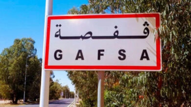 GAFSA