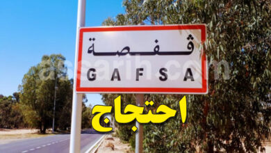 GAFSA