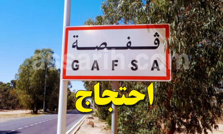 GAFSA