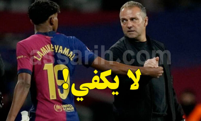 Hans Flick, Lamine Yamal