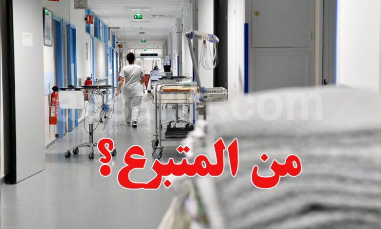 Hopital