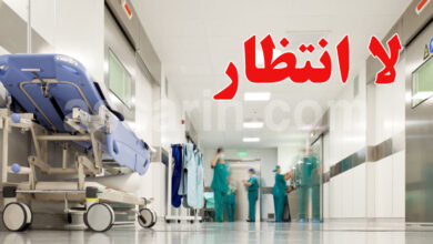 Hopital