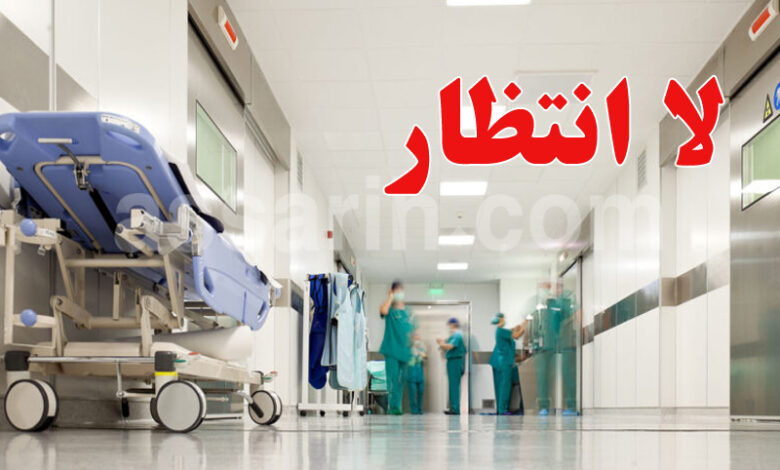 Hopital