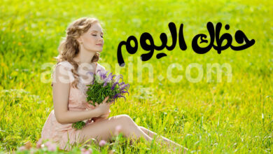 Horoscope