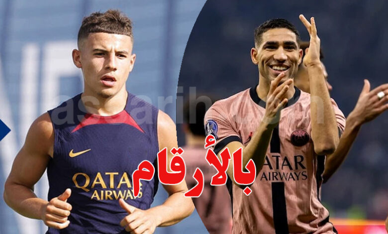 Ismaïl Gharbi et Achraf Hakimi