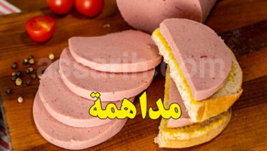 Jambon de Dinde