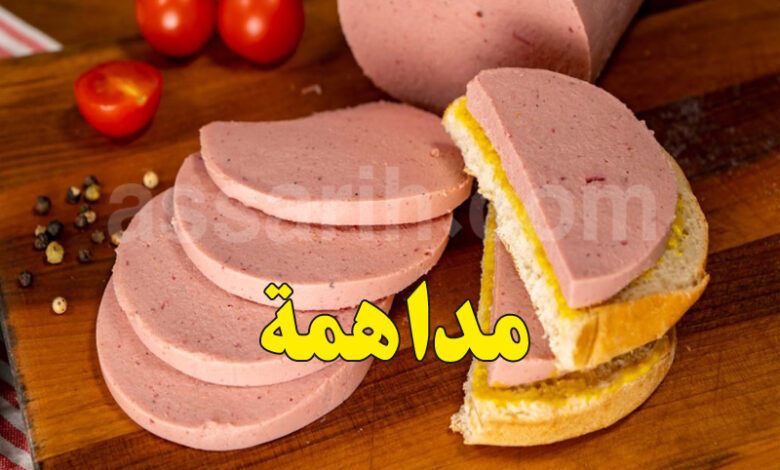 Jambon de Dinde