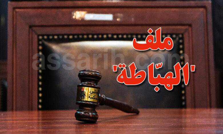 Justice Tunisie