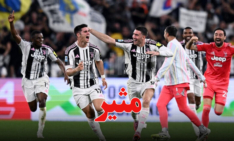 Juventus VS Inter Milan