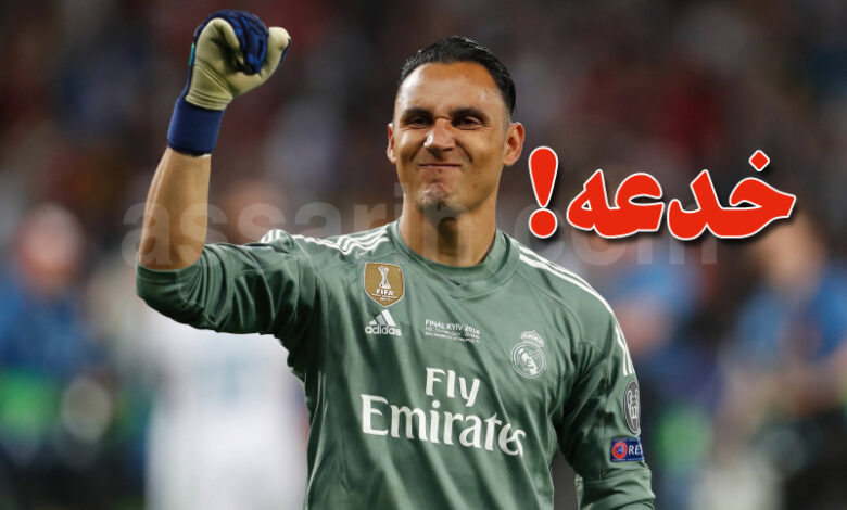 Keylor Navas
