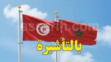 Le Maroc impose des visas aux Tunisiens pendant la CAN
