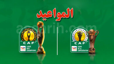Ligue des champions de la CAF et Coupe de la Confédération de la CAF
