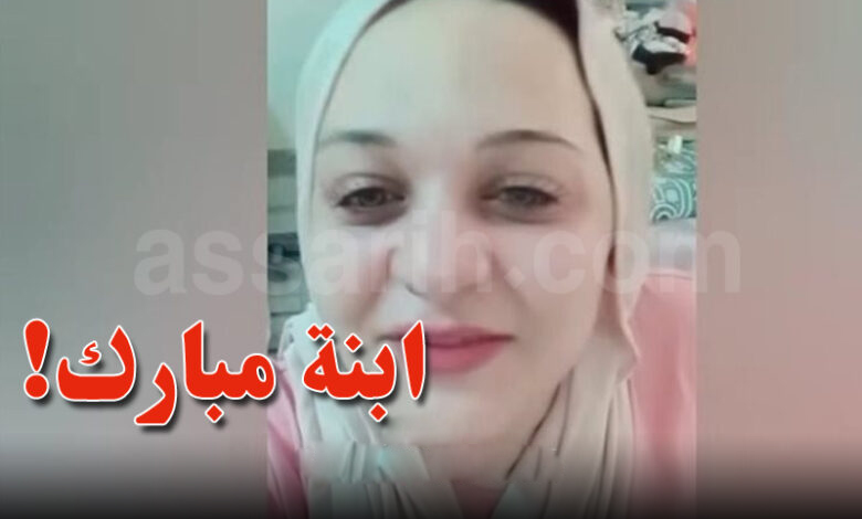 Marwa Fille hosni Moubarak