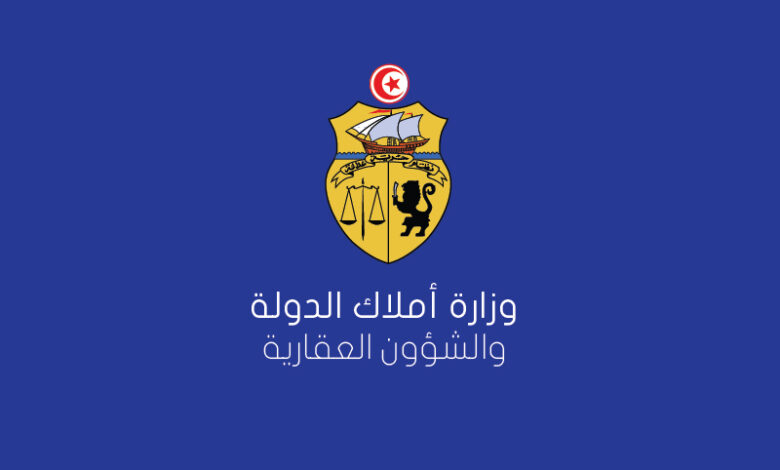Ministère des Domaines de l'Etat et des Affaires Foncières Tunisie