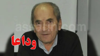 Mohammed El Haj Sliman
