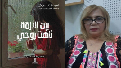 Naima Madiouni