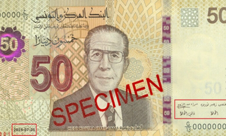 Nouveau Billet de 50 Dinars en Tunisie