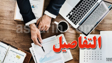 Nouvelle Loi sociétés de Services Tunisie