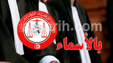 Ordre national des avocats de Tunisie