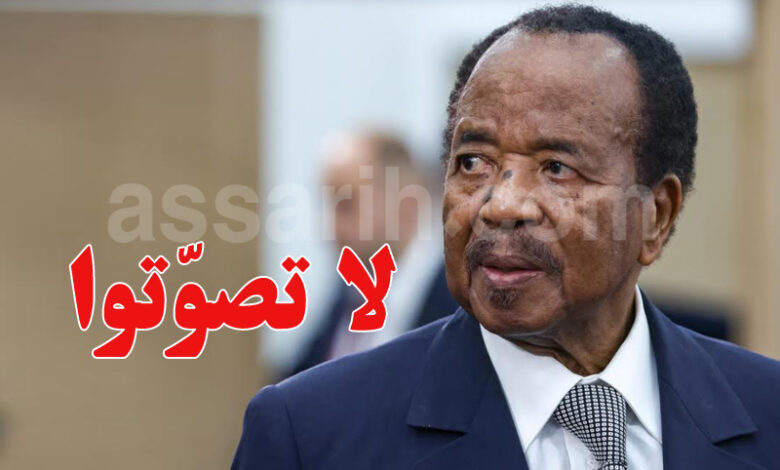 Paul Biya
