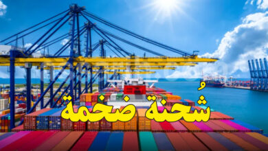 Port rades