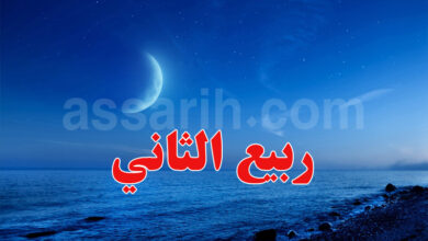 Rabi' al Thani