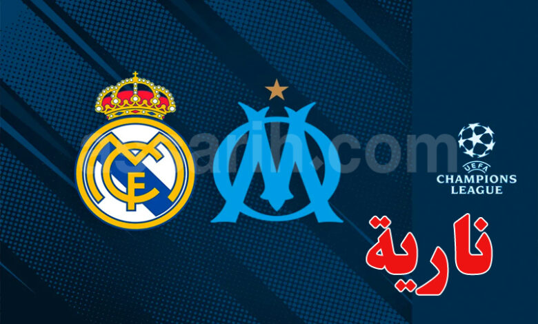 Real Madrid et Olympique de Marseille