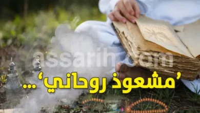 Sahtout Kairouen