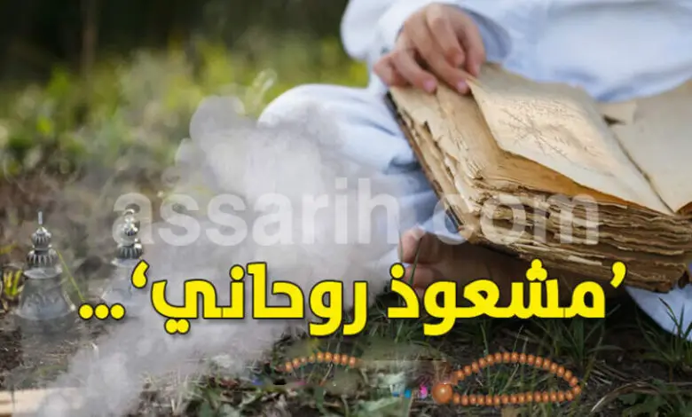 Sahtout Kairouen