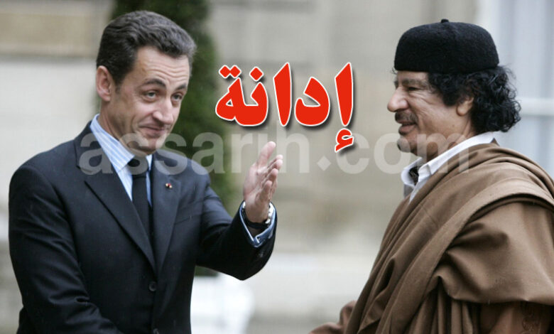 Sarkozy et Mouammar Kadhafi