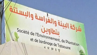 Société d'environnement, de plantations et d'horticulture